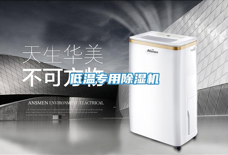 低溫專用小黄片软件免费下载