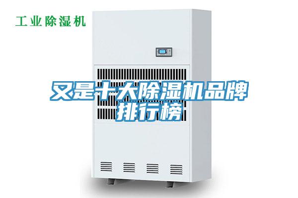 又是十大小黄片软件免费下载品牌排行榜